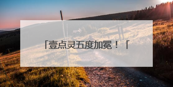 壹点灵五度加冕！「2025未来医疗100强榜单」正式发布